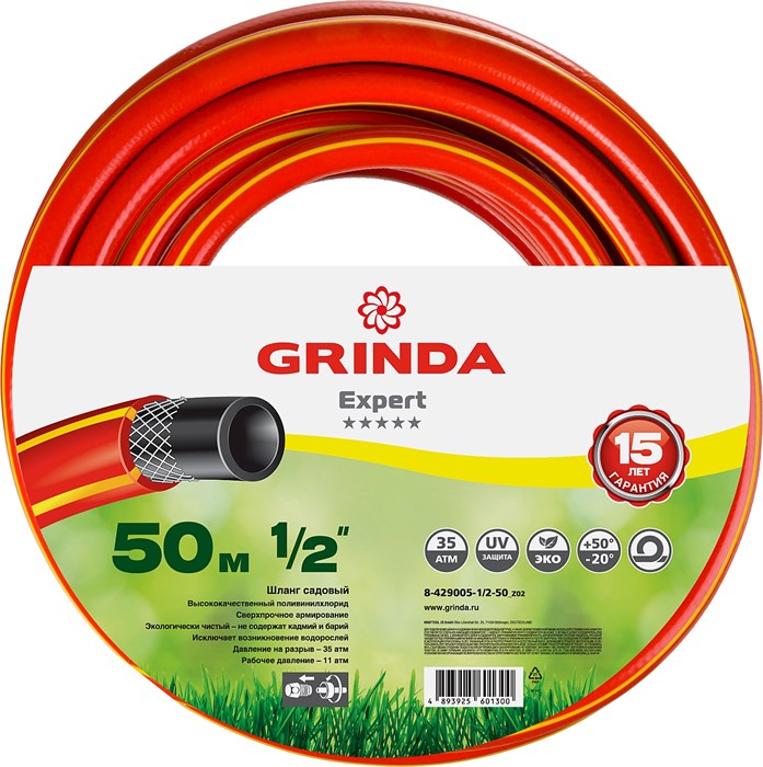 GRINDA EXPERT 3 1/2″ 50 м, 35 атм, трёхслойный, армированный, Поливочный шланг, PROLine (8-429005-1/2-50) 25083 - фото 75009