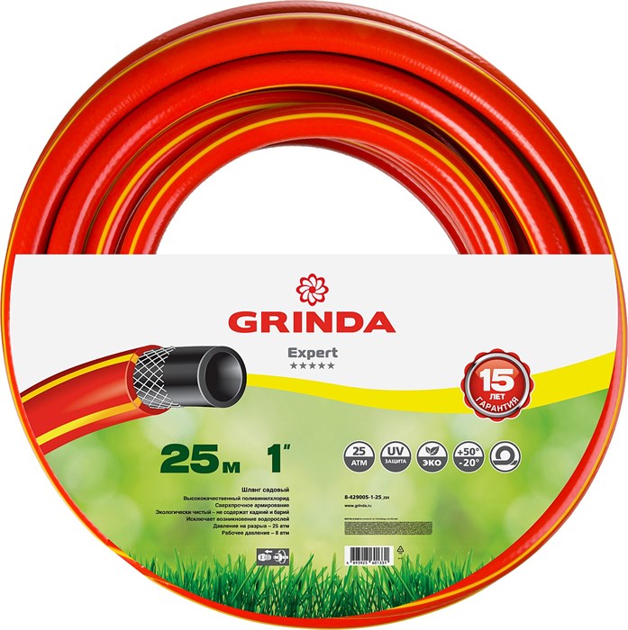 GRINDA EXPERT 3 1″ 25 м, 25 атм, трёхслойный, армированный, Поливочный шланг, PROLine (8-429005-1-25) 25084 - фото 75011