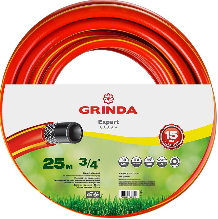 GRINDA EXPERT 3 3/4″ 25 м, 30 атм, трёхслойный, армированный, Поливочный шланг, PROLine (8-429005-3/4-25) 25085 - фото 75014