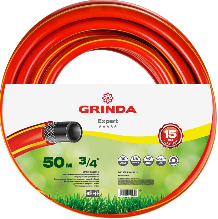 GRINDA EXPERT 3 3/4″ 50 м, 30 атм, трёхслойный, армированный, Поливочный шланг, PROLine (8-429005-3/4-50) 25086 - фото 75018