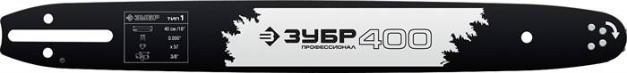 ЗУБР тип 1, шаг 3/8″, паз 1.3 мм, 30 см, шина для бензопил, Профессионал (70201-40) 26007 - фото 75924