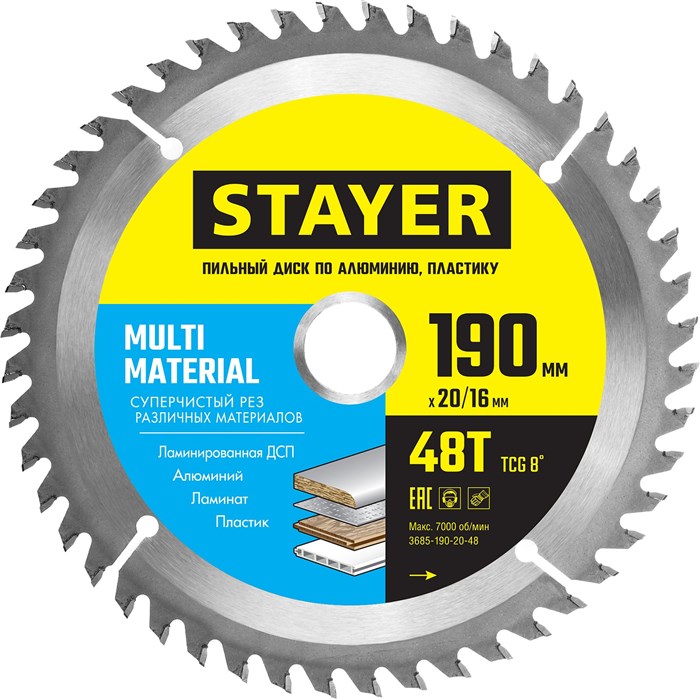 STAYER MULTI MATERIAL 190х20/16мм 48Т, диск пильный по алюминию, супер чистый рез 1710069 - фото 83461