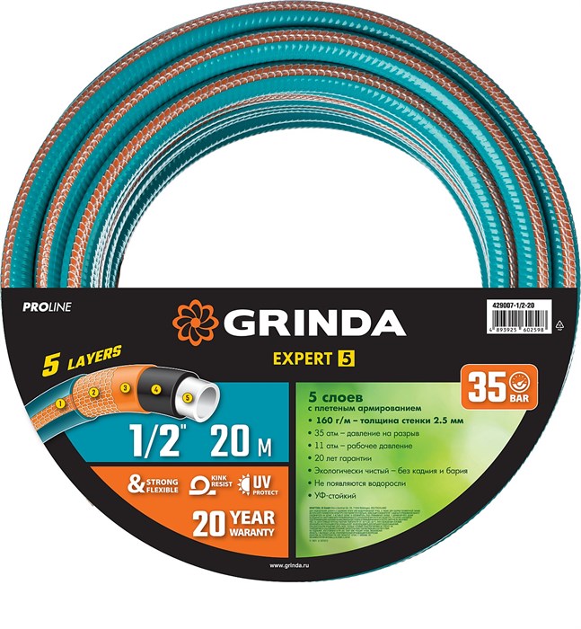 GRINDA EXPERT 5 1/2″ 20 м, 35 атм, пятислойный, текстильное армирование, Поливочный шланг, PROLine (429007-1/2-20) 2183516 - фото 84195