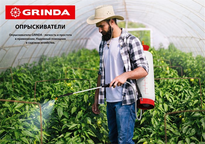 GRINDA PH-R для пластиковых бутылок, регулируемая, Головка-пульверизатор (8-425012) 2277745 - фото 84734