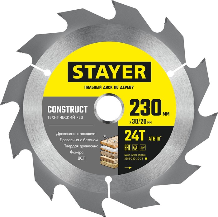 STAYER CONSTRUCT 230 x 30/20мм 24Т, диск пильный по дереву, технический рез 3334717 - фото 85302