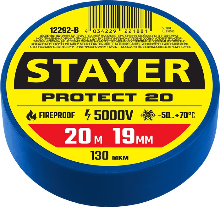 STAYER Protect-20 19 мм х 20 м синяя, Изоляционная лента пвх, PROFESSIONAL (12292-B) 3816419 - фото 85398