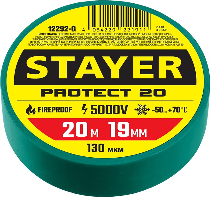 STAYER Protect-20 19 мм х 20 м зеленая, Изоляционная лента пвх, PROFESSIONAL (12292-G) 3816421 - фото 85404