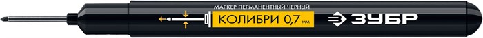 ЗУБР КОЛИБРИ 0,7 мм, черный, Перманентный маркер для отверстий, ПРОФЕССИОНАЛ (06328-2) 4845218 - фото 85763