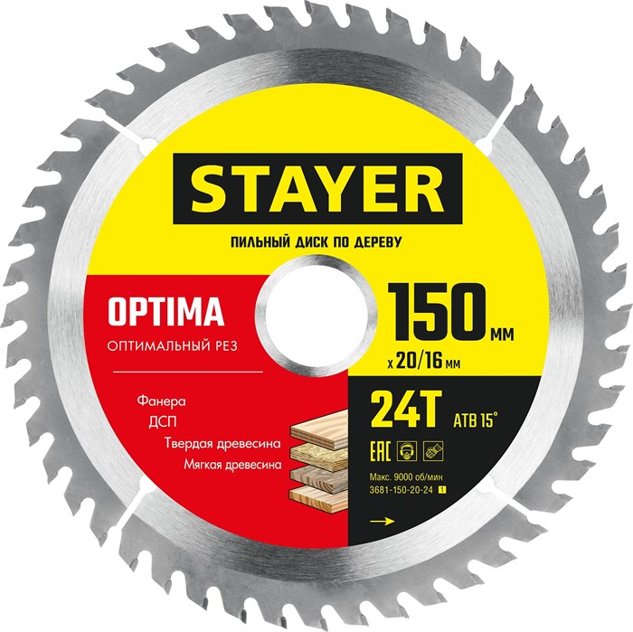 STAYER OPTIMA 150 x 20/16мм 24T, диск пильный по дереву, оптимальный рез 5418265 - фото 86091