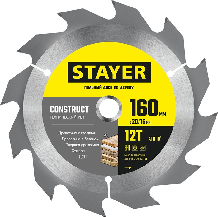 STAYER CONSTRUCT 160 x 20/16мм 12Т, диск пильный по дереву, технический рез 6634055 - фото 86654