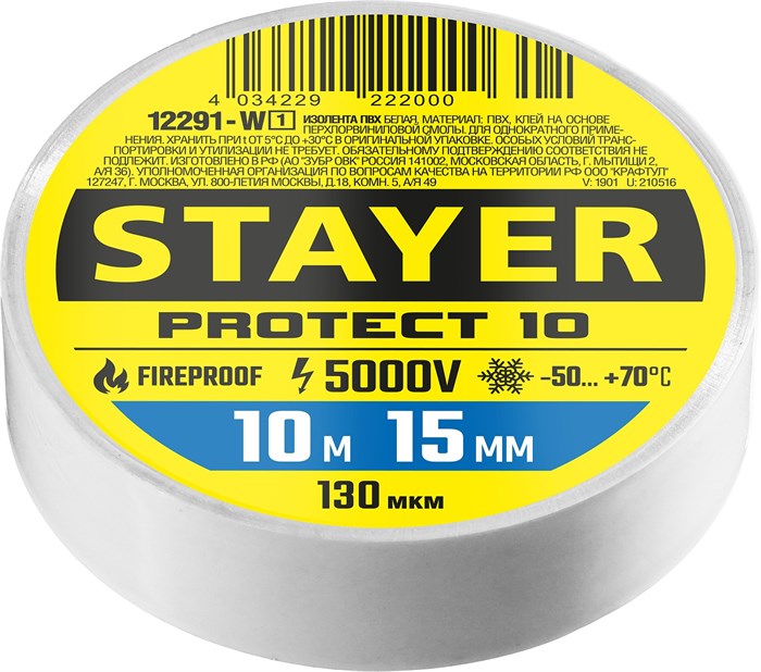 STAYER Protect-10 15 мм х 10 м желтая не поддерживает горение, Изоляционная лента пвх, PROFESSIONAL (12291-Y) 9355627 - фото 88290