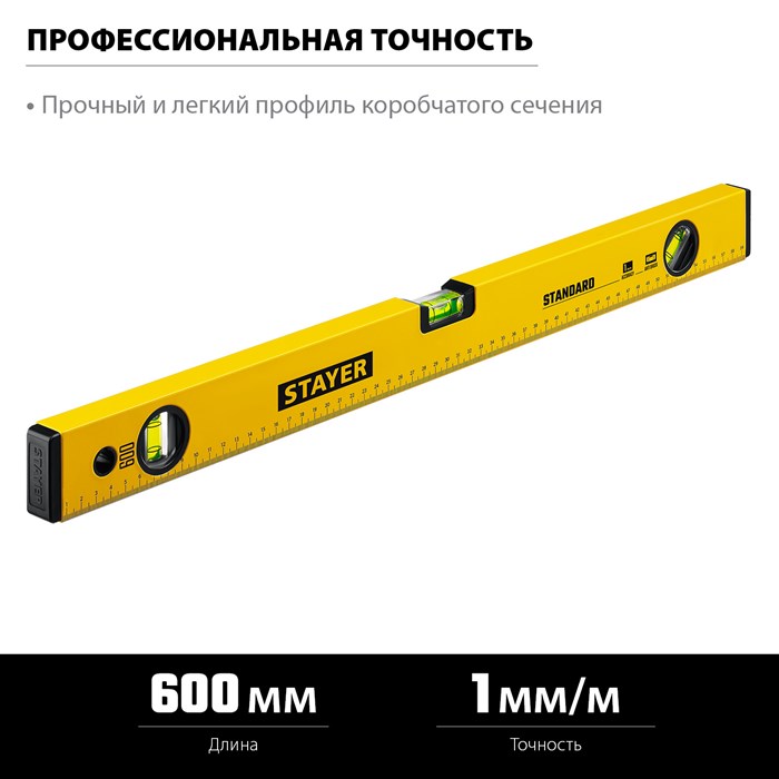 STAYER 600 мм, Строительный уровень (3460-060) 12855798 - фото 90030