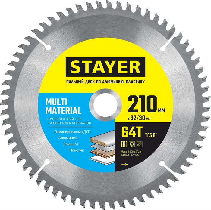 STAYER MULTI MATERIAL 210х32/30мм 64Т, диск пильный по алюминию, супер чистый рез 15908286 - фото 91955