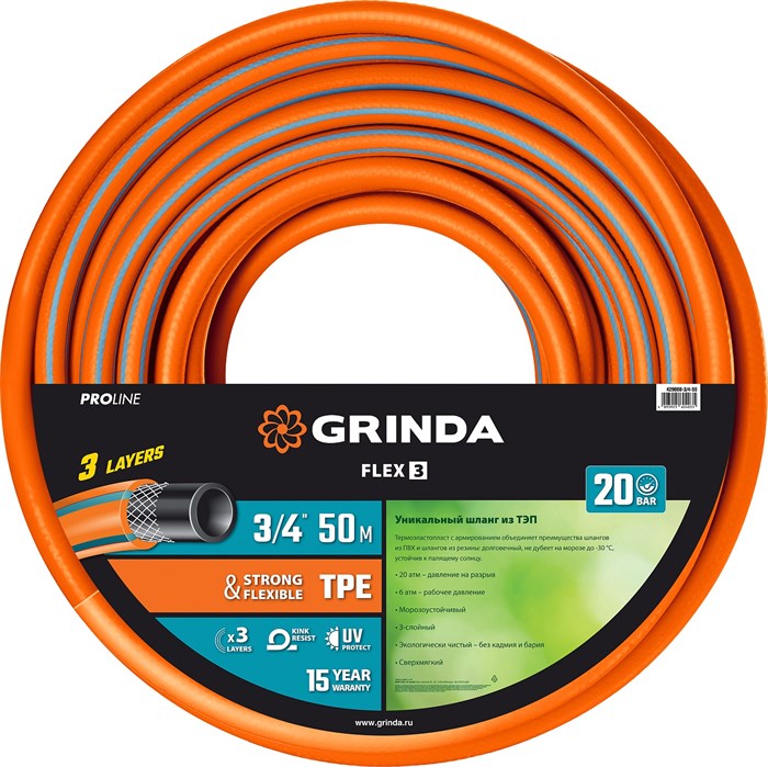 GRINDA FLEX 3 3/4″, 50 м, 20 атм, из термоэластопласта, трёхслойный, армированный, Поливочный шланг, PROLine (429008-3/4-50) 16154521 - фото 92529