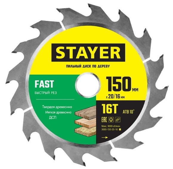 STAYER FAST 150 x 20/16мм 16T, диск пильный по дереву, быстрый рез 4091941 - фото 94834