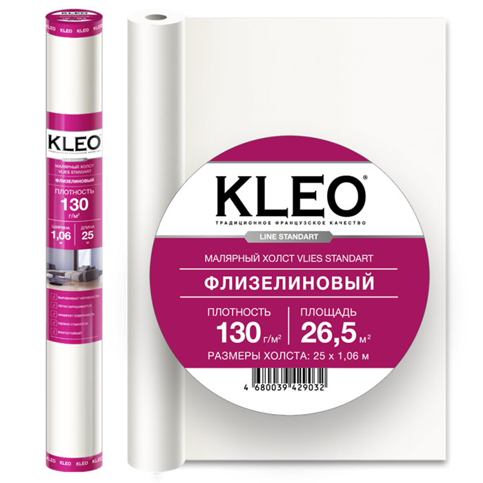 Малярный холст флизелиновый  стандарт (1.06 x 25 м; 130 г/м2; 26.5 м2) KLEO VLIES 42267 - фото 95020