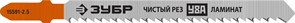 {{productViewItem.photos[photoViewList.activeNavIndex].Alt || productViewItem.photos[photoViewList.activeNavIndex].Description || 'ЗУБР T101BR, полотна для эл/лобзика, У8А, по ламинату, обратный рез, Т-хвостовик, шаг 2,5мм, 75мм, 2шт.'}}