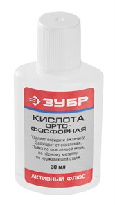 ЗУБР 30мл нейтральный, Кислота ортофосфорная (55490-030) 20525