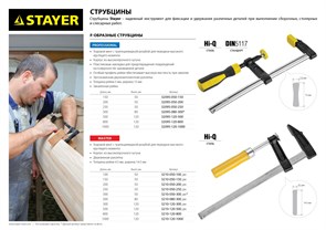 {{productViewItem.photos[photoViewList.activeNavIndex].Alt || productViewItem.photos[photoViewList.activeNavIndex].Description || 'STAYER Hercules-F HF-15/5 50х150 мм, Усиленная струбцина F (32095-050-150)'}}