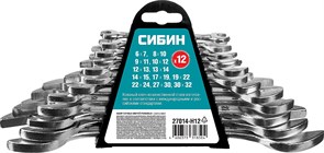 Набор рожковых гаечных ключей 12 шт, 6 - 32 мм, СИБИН в пластиковой подвеске 2064051