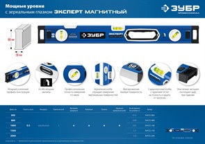 ЗУБР Эксперт-М 1000 мм, Мощный магнитный уровень (34572-100) 12855742