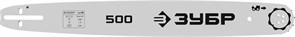 ЗУБР тип 5, шаг 0.325″, паз 1.5 мм, 50 см, шина для бензопил (70205-50) 13238367