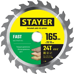 STAYER FAST 165 x 20/16мм 24Т, диск пильный по дереву, быстрый рез 15908166