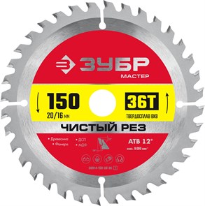 ЗУБР Чистый рез 150 x 20/16мм 36T, диск пильный по дереву 15908335