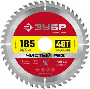 ЗУБР Чистый рез 185 x 20/16мм 48T, диск пильный по дереву 15908339