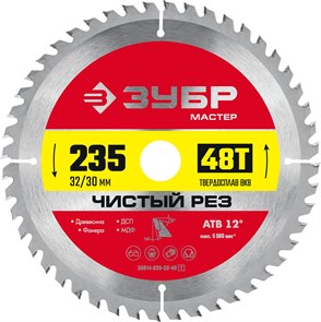 ЗУБР Чистый рез 235 x 32/30мм 48Т, диск пильный по дереву 15908344