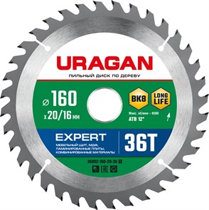 URAGAN Expert 160х20/16мм 36Т, диск пильный по дереву 15955872