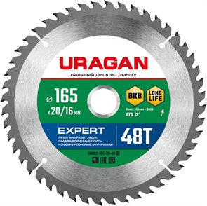 URAGAN Expert 165х20/16мм 48Т, диск пильный по дереву 15955876