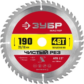 ЗУБР Чистый рез 190 x 20/16мм 48T, диск пильный по дереву 17746198