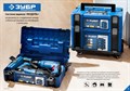 Ящик для инструмента ″МОДУЛЬ-25″, ЗУБР Профессионал 31360