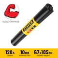 Stayer HEAVY DUTY 120 л, чёрные, 10шт, особопрочные, строительные мусорные мешки (39157-120) 31714