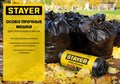 STAYER HEAVY DUTY 360 л, чёрные, 10шт, особопрочные, строительные мусорные мешки (39157-360) 12610046