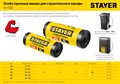STAYER HEAVY DUTY 360 л, чёрные, 10шт, особопрочные, строительные мусорные мешки (39157-360) 12610046