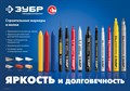 ЗУБР синие, 6 шт., Разметочные восковые мелки, ПРОФЕССИОНАЛ (06330-7) 11480