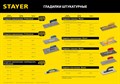 STAYER 130х280 мм, 8х8 мм, деревянная ручка, штукатурная зубчатая нержавеющая гладилка, PROFESSIONAL (0802-08) 11591