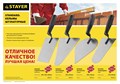 STAYER 190 x 150 мм, пластмассовая ручка, Кельма бетонщика, STANDARD (08250-2) 11627