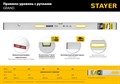 STAYER GRAND 2 м, точность 1 мм/м, 2 глазка, Правило с уровнем и ручками, (10752-2.0) 11737
