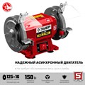 ЗУБР d 125 мм, 150 Вт, заточной станок (СТ-125) 12458