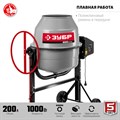 ЗУБР 200 л, 1000 Вт, бетоносмеситель с чугунным венцом (БМЧ-200) 12484