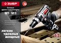 ЗУБР 400 Вт, 40 Нм, кейс, сетевая дрель-шуруповерт (ДШ-М1-400-2 К) 12921