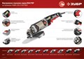 ЗУБР 800 Вт, d115 мм, УШМ (УШМ-115-800 М3) 12932