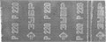 Шлифовальная сетка ЗУБР ″ЭКСПЕРТ″ абразивная, водостойкая № 220, 115х280мм, 10 листов 13229 - фото 61036