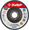 Круг лепестковый торцевой циркониевый ЗУБР, 125мм, тип КЛТ 1, P60 Цирконий 13522