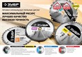 ЗУБР Быстрый рез 140х20мм 16Т, диск пильный по дереву 15649