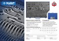 ЗУБР 110 предметов, набор метчиков и плашек, сталь Р6М5 17023