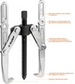 Съемник шарнирный 2-захватный с удлиненными захватами, 305 мм, ЗУБР Профессионал 43316-305 18445